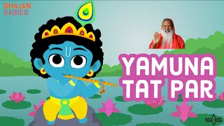 Yamuna Tat Par  Krishna Janmashtami Animated Bhajan for Kids  Sri Ganapathy Sachchidananda Swamiji [upl. by Lubeck]