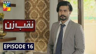 News  Naqab Episode 1 Labia Khan amp Ali Ansari  Ary Digital Drama  Release Date [upl. by Recnal]