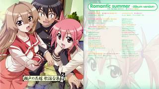 Seto no Hanayome OST  Romantic Summer Album Version [upl. by Noirb]