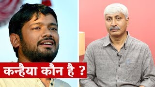 Who is Kanhaiya [upl. by Aihsit]