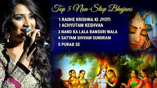 Top 5 Superhit NonStop Bhajans By  Shreya Ghosal Compele Audio Jukebox [upl. by Catriona]