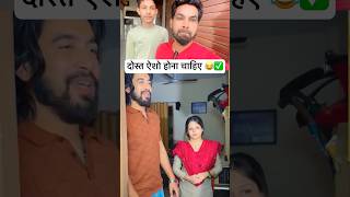 दोस्त ऐशो होना चाहिए 😂✅samisnsari reactionvideo shortvideos [upl. by Aninotna]