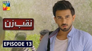 Naqab Zun Episode 13 HUM TV Drama 24 September 2019 [upl. by Danya]