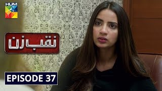 Naqab Zun Episode 15 HUM TV Drama 1 October 2019 [upl. by Lita22]