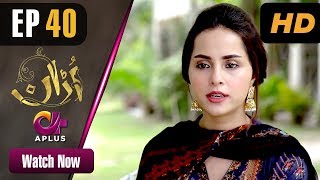 Pakistani Drama  Uraan  Episode 40  Aplus Dramas  Ali Josh Nimra Khan Salman Faisal Kiran [upl. by Valentine]