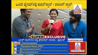 Super Exclusive With Puneeth amp Yash In Suvarna Newsಒಳ್ಳೆ ಸ್ಕ್ರಿಪ್ಟ್ ಸಿಕ್ಕರೆ ಒಟ್ಟಿಗೆ ನಟಿಸೋಕೆ ರೆಡಿ [upl. by Bakerman]