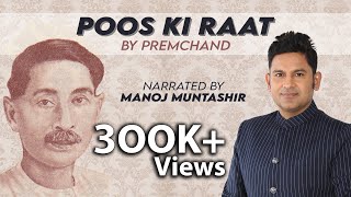 Poos Ki Raat  Munshi Premchand  Manoj Muntashir  hindi short story [upl. by Itirahc]