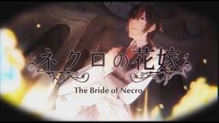 【Bis】The Bride of Necro ネクロの花嫁 PV English Subtitles [upl. by Vrablik236]