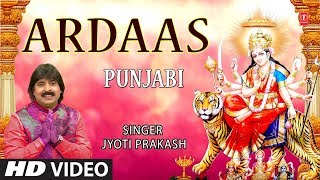 अरदास Ardaas I JYOTI PRAKASH I New Latest Devi Bhajan I Full HD Video Song [upl. by Ahsetel]