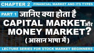 Chapter 2 Part 1 What is Capital market and money market [upl. by Efron]