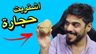 تحدي اي شي يطلعلي لازم اشتريه 😂🔥 [upl. by Ehcor]