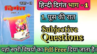 Poos Ki Raat पूस की रात  Questions amp Answers Class 11 Hindi Chapter 1 Digant Book Bihar Board [upl. by Imefulo]