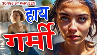 Haye Garmi Official Video  हाय गर्मी  Songs by Parveen [upl. by Romeu]