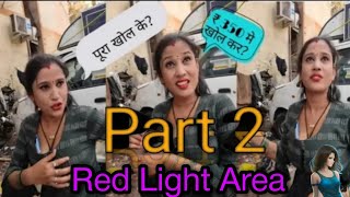 Red Light Area  Bangalore Red light Area  Red light Area  majestic red light area [upl. by Possing]