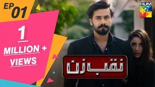 Naqab Zun Episode 01 HUM TV Drama 23 July 2019 [upl. by Rapsag925]