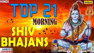 Top 21  Morning Shiv Bhajans  Lord Shiva Bhajans  Audio Jukebox  Best Hindi Bhajans [upl. by Leonanie]