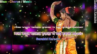 Disla Ga Bai Disla with lyrics Marathi Karaoke [upl. by Kristan]